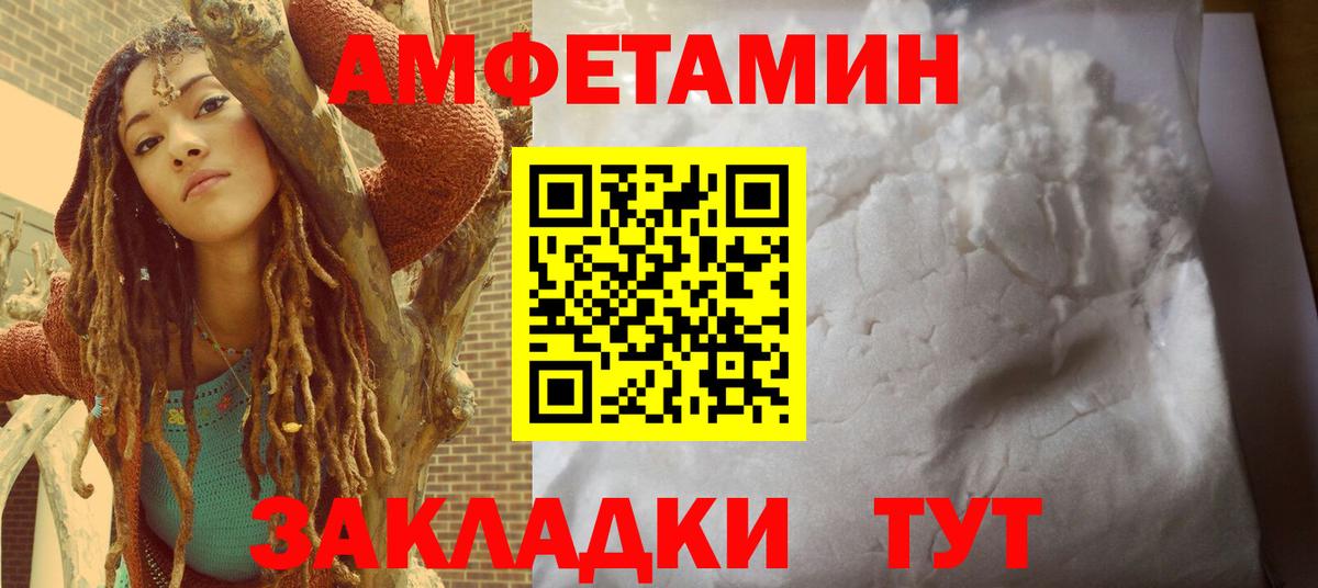 Amphetamine  Amphetamine VHQ  Вход с VPN  Калининград 