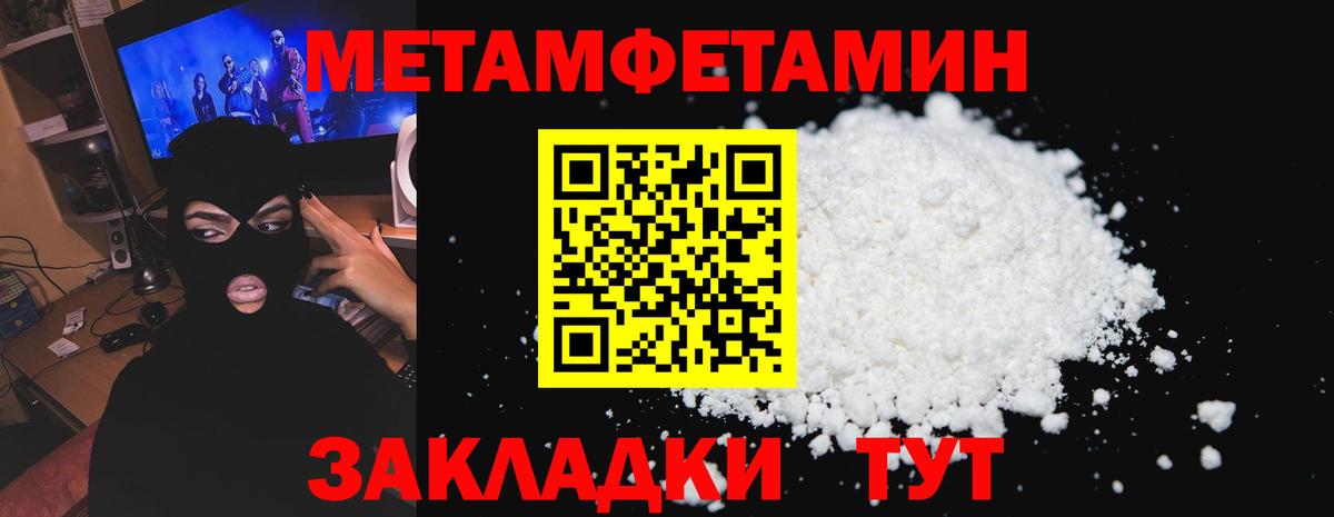 Амфетамин Premium Калининград