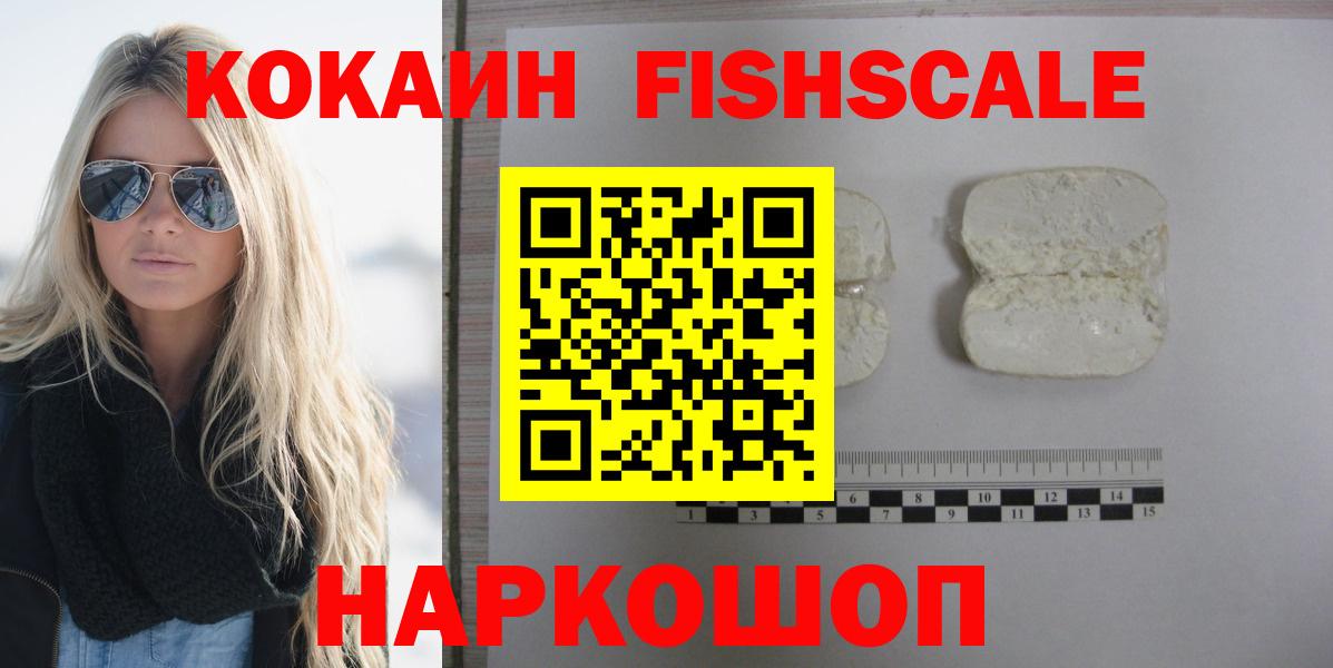 КОКАИН  Cocaine Боливия  Вход с VPN  Кокаин VHQ  Калининград 