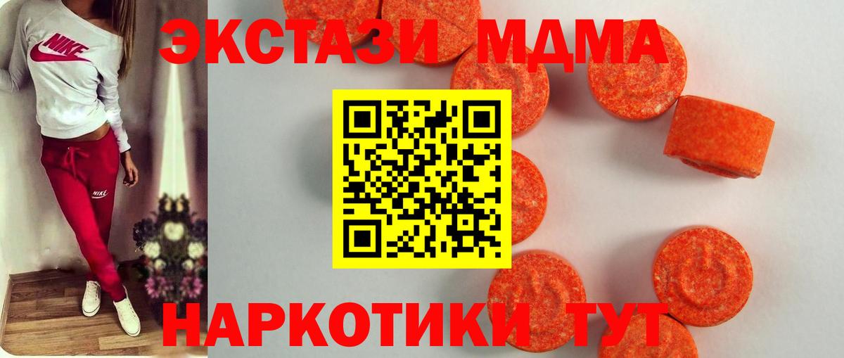 Калининград  Экстази  Вход с VPN  ЭКСТАЗИ бентли  Экстази 280 MDMA 