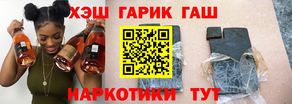 ГАШ AMNESIA HAZE  Вход с VPN  ГАШИШ Premium  Калининград 