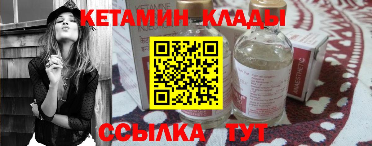 КЕТАМИН ketamine  Вход с VPN  КЕТАМИН VHQ  Калининград 
