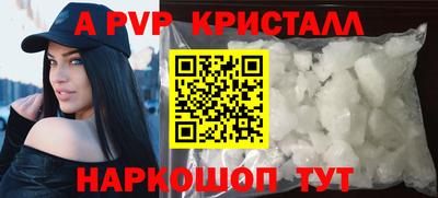 Альфа ПВП Краснокаменск