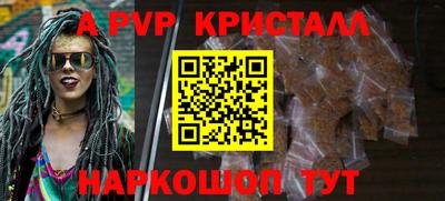 мяу мяу кристалл Краснодар