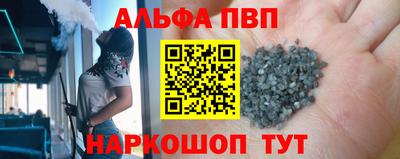 мяу мяу кристалл Краснодар