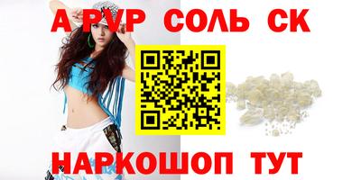 мяу мяу кристалл Краснодар