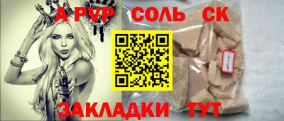 мяу мяу кристалл Краснодар