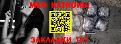 мяу мяу кристалл Краснодар