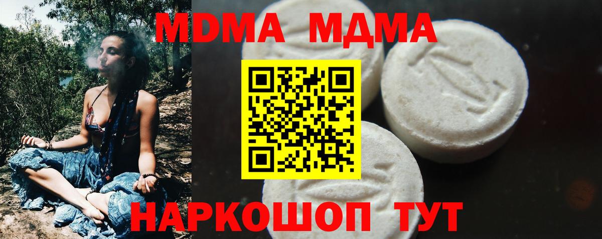 МДМА Molly  МДМА молли  Калининград  Вход с VPN 