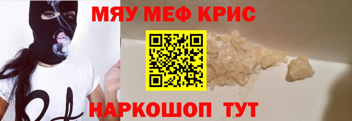 МЕФ мука Калининград