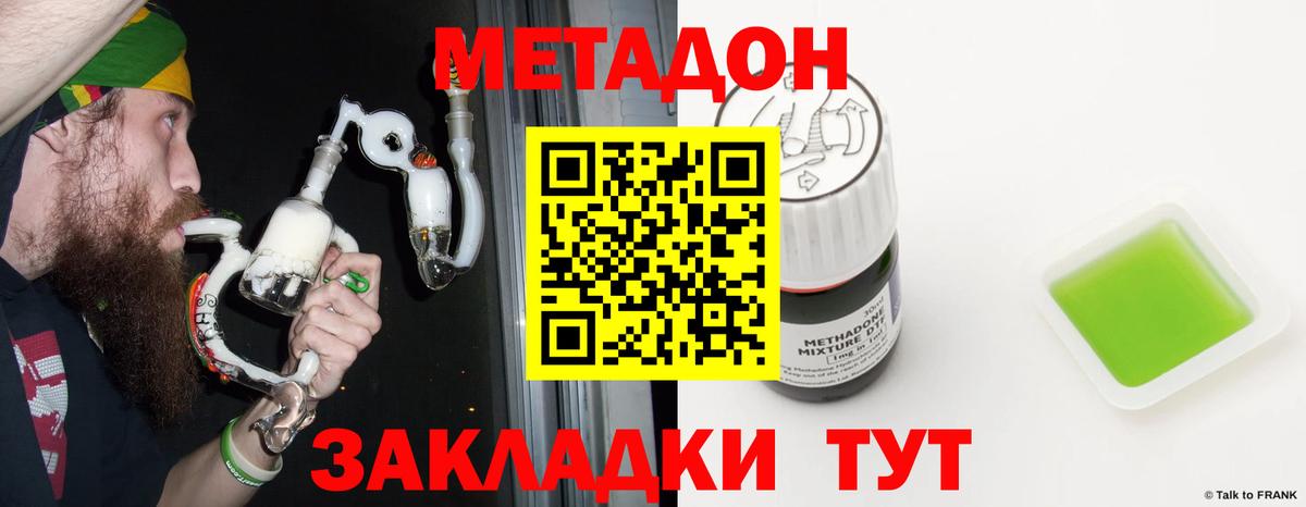 Метадон мёд  Метадон белоснежный  Вход с VPN  Калининград 