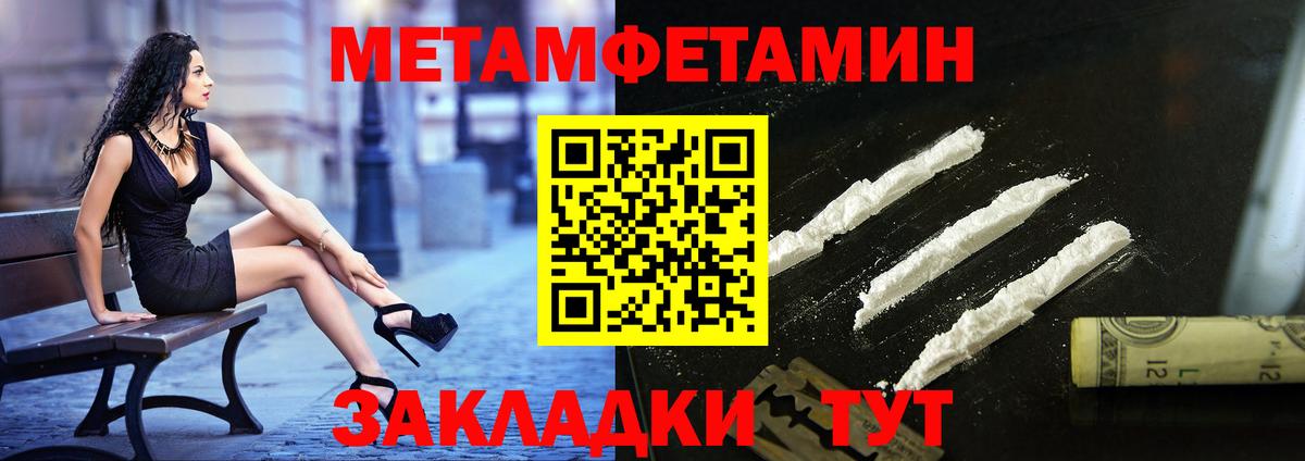 Первитин Декстрометамфетамин 99.9% Калининград