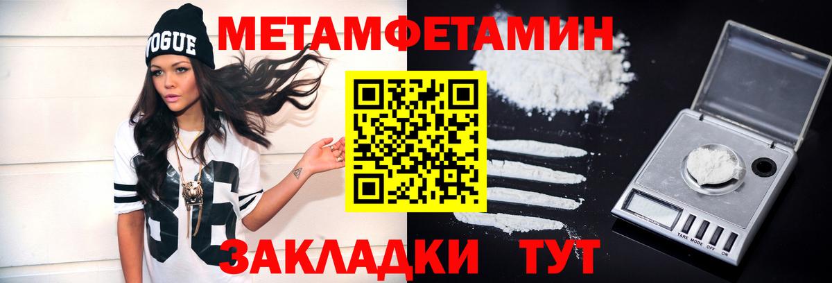 Метамфетамин Декстрометамфетамин 99.9%  Метамфетамин Декстрометамфетамин 99.9%  Калининград  Вход с VPN 