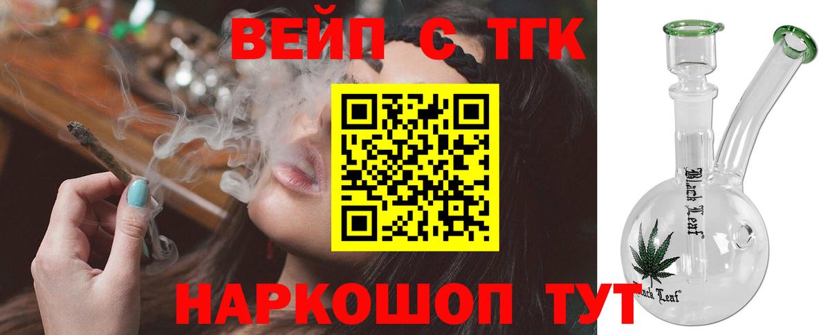 ТГК Wax  ТГК жижа  Калининград  Вход с VPN 